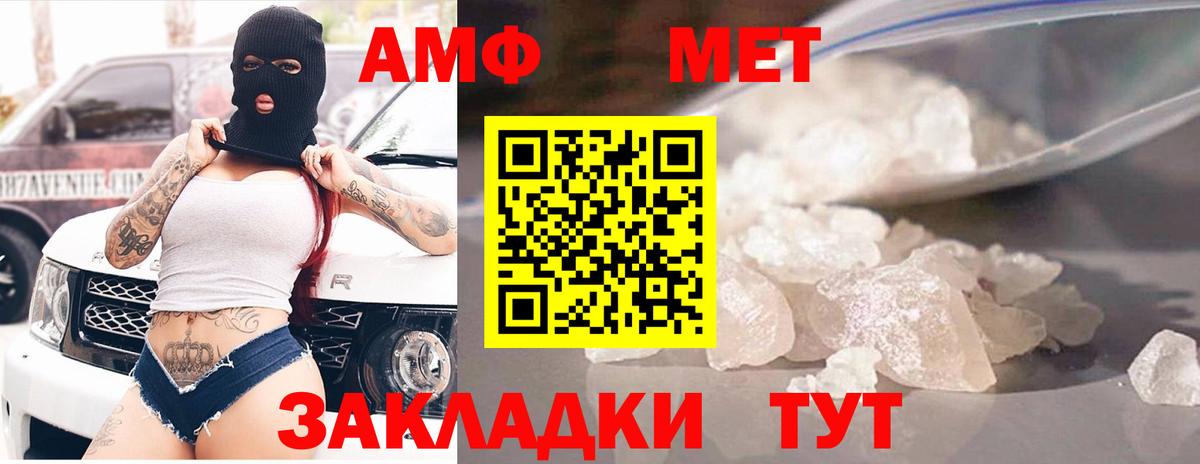 Амфетамин Розовый  Амфетамин  Волжский  Вход с VPN 