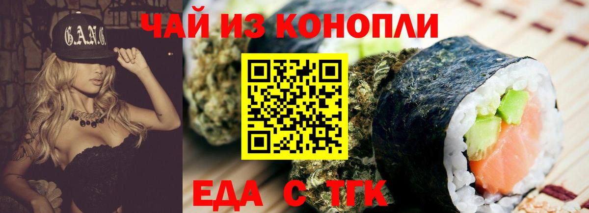 Волжский  Печенье с ТГК марихуана  Вход с VPN 