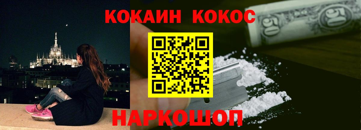 КОКАИН VHQ  Вход с VPN  COCAIN  Волжский  Кокаин Перу 
