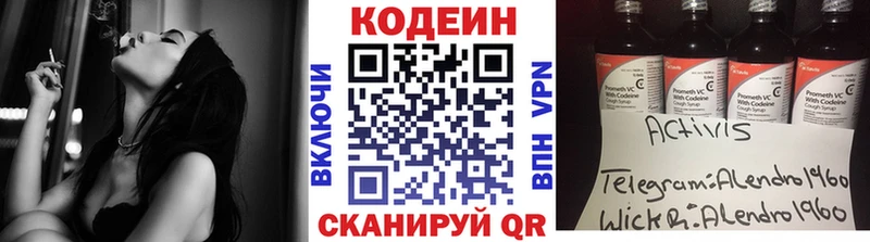 Codein Purple Drank  закладка  ссылка на мегу маркетплейс  Волжский 