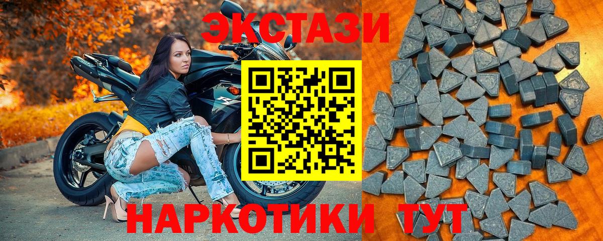 Экстази XTC Волжский
