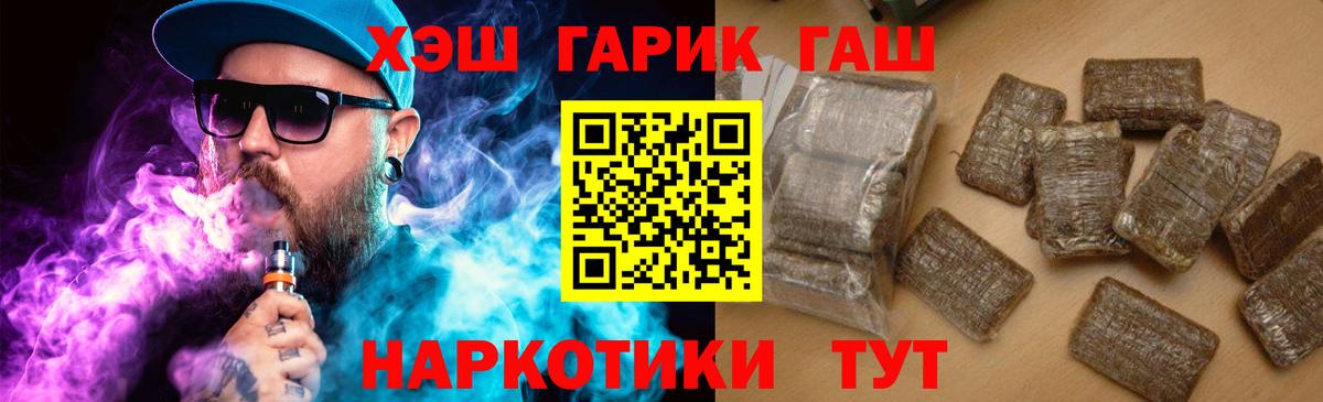 ГАШИШ гашик Волжский