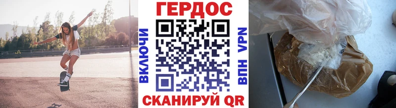Героин гречка  Волжский 