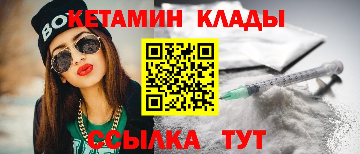 КЕТАМИН ketamine  Вход с VPN  КЕТАМИН VHQ  Волжский 