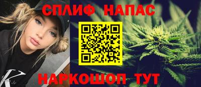 спайс Балаково