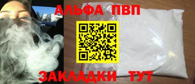 спайс Балаково