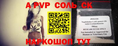 спайс Балаково