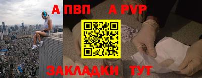 спайс Балаково