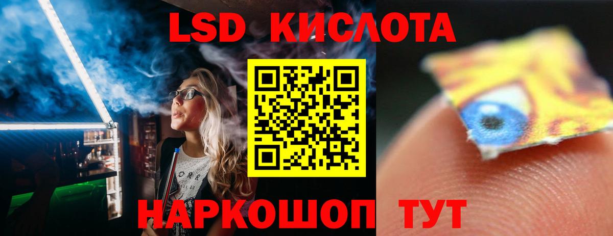 Лсд 25 экстази ecstasy Волжский