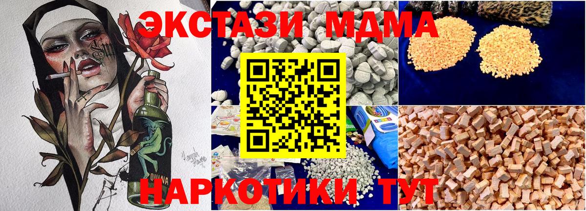 Волжский  MDMA молли  MDMA  МДМА молли  Вход с VPN 