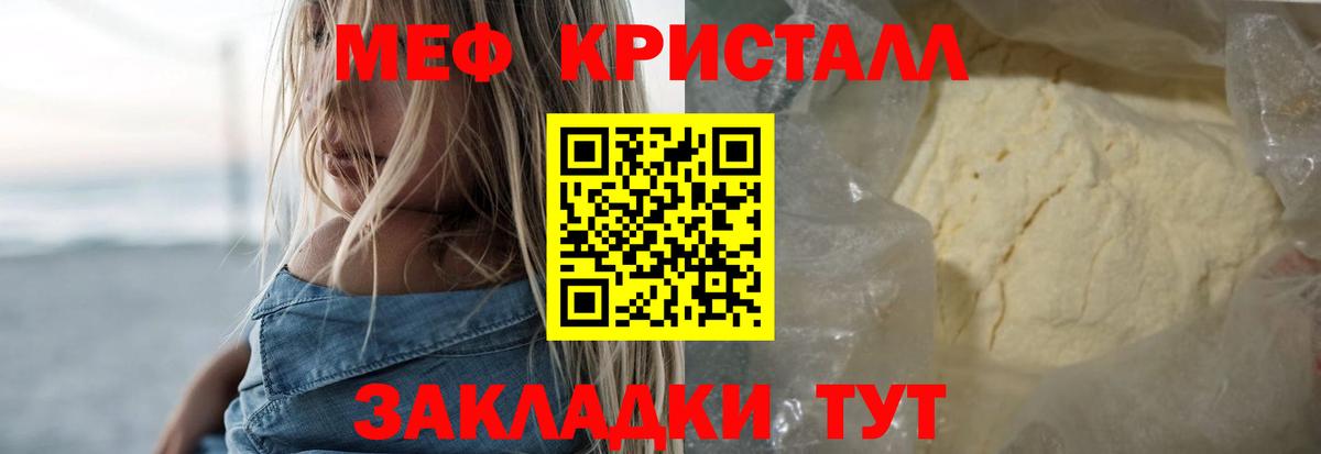 Мефедрон  МЕФ mephedrone  Вход с VPN  Волжский  МЕФ 