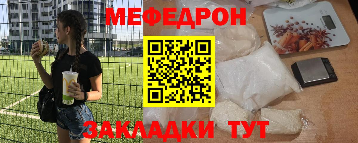 МЕФ  Волжский