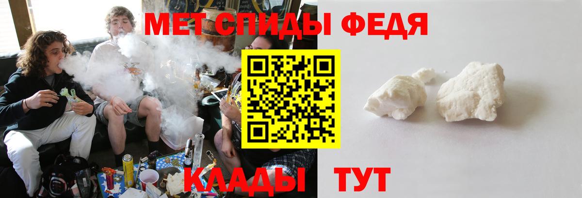 Метамфетамин винт  Вход с VPN  Волжский 