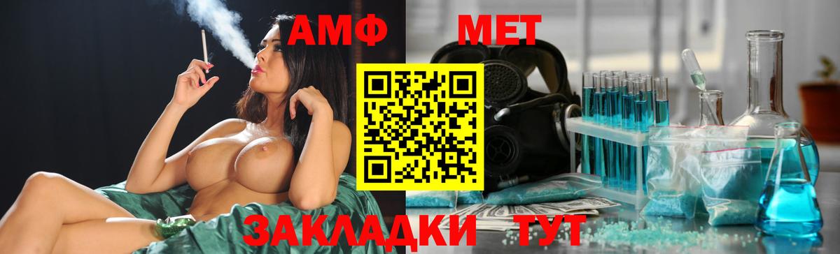 Метамфетамин витя Волжский