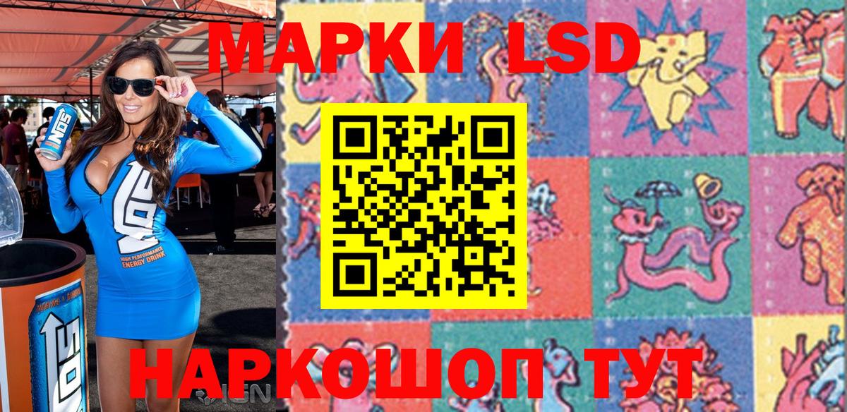 Марки NBOMe 1,8мг  Вход с VPN  закладки  Волжский 